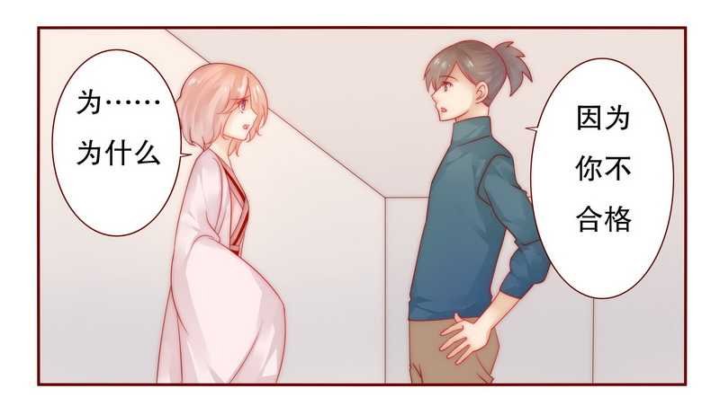 第24章：我被OUT了