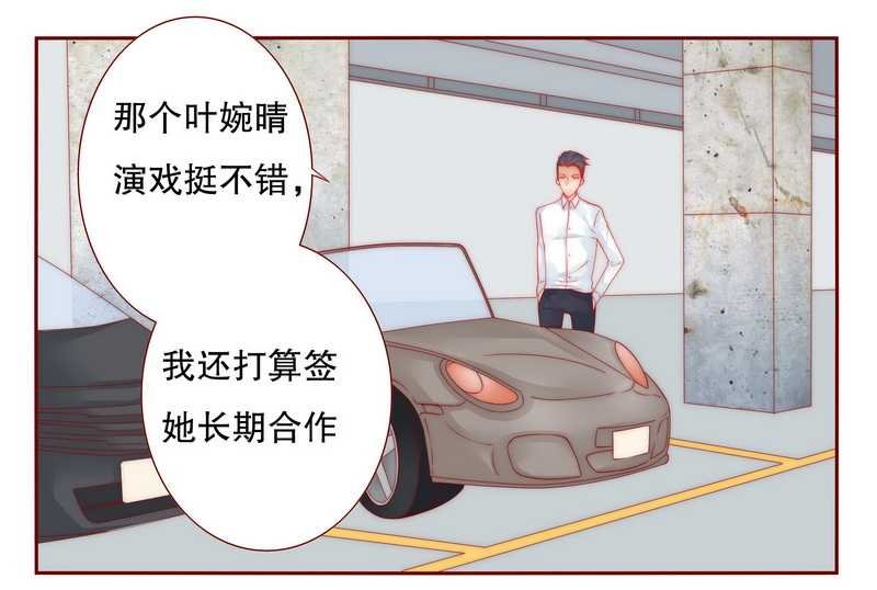 第24章：我被OUT了