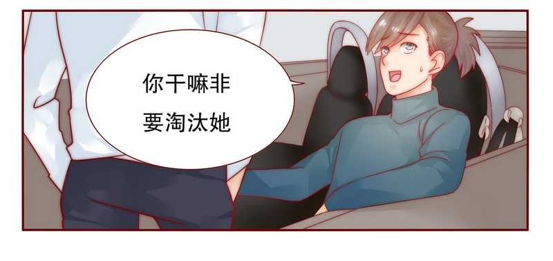 第24章：我被OUT了