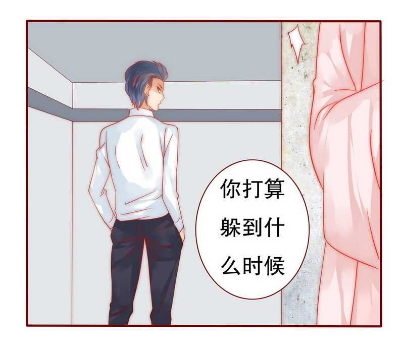 第24章：我被OUT了