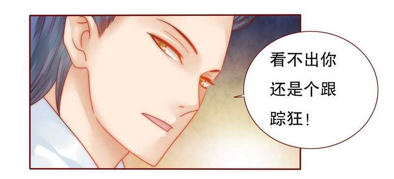 第25章：原来是你捣的鬼