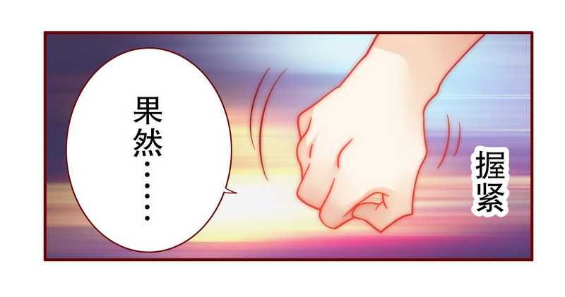 第25章：原来是你捣的鬼