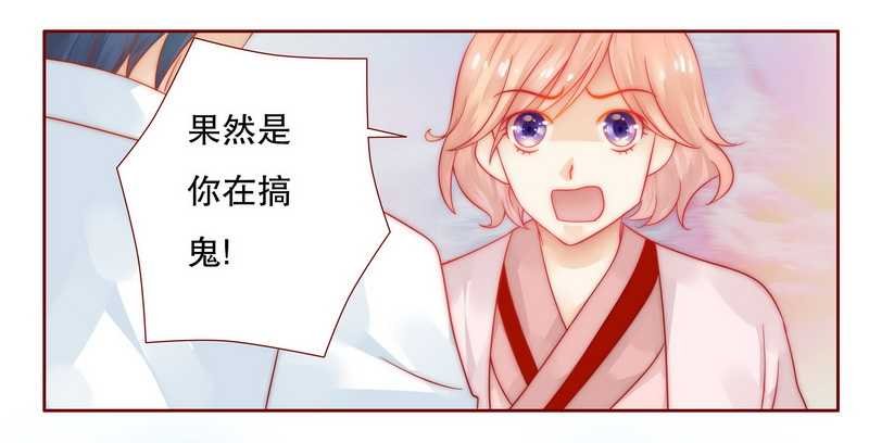 第25章：原来是你捣的鬼