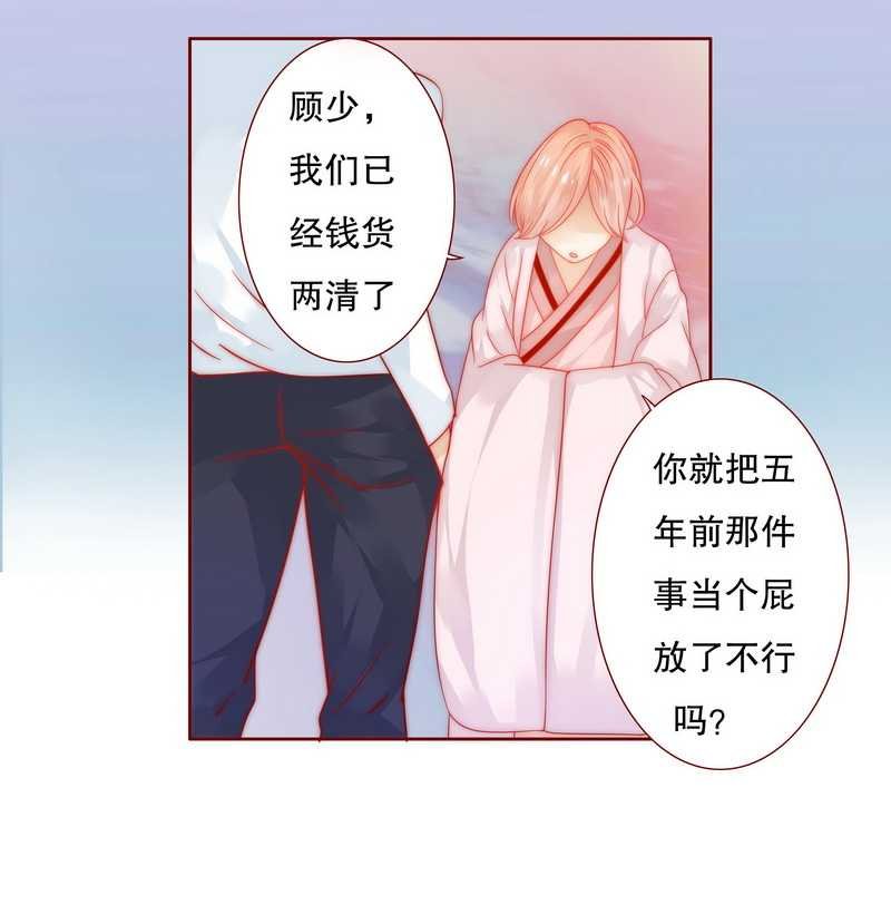第25章：原来是你捣的鬼
