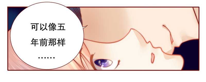 第26章：又想回到5年前？