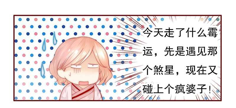 第27章：倒霉的一天
