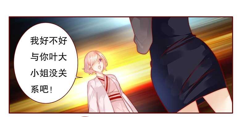 第27章：倒霉的一天
