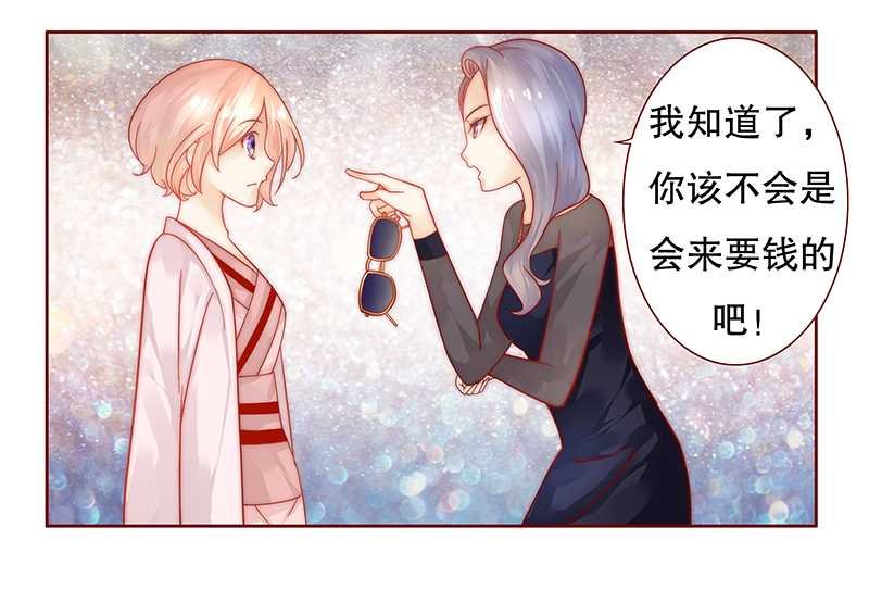 第27章：倒霉的一天