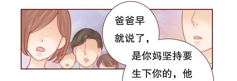第28章：别想和我抢