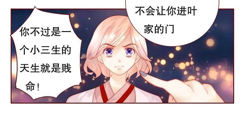 第28章：别想和我抢