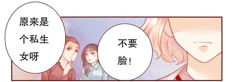 第28章：别想和我抢
