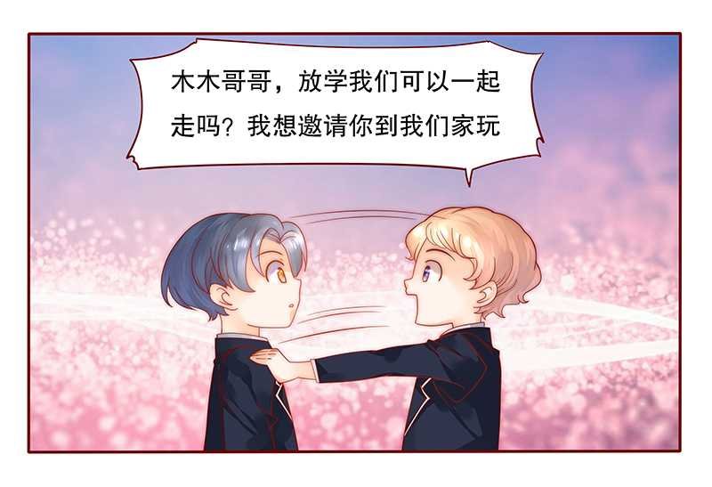 第28章：别想和我抢