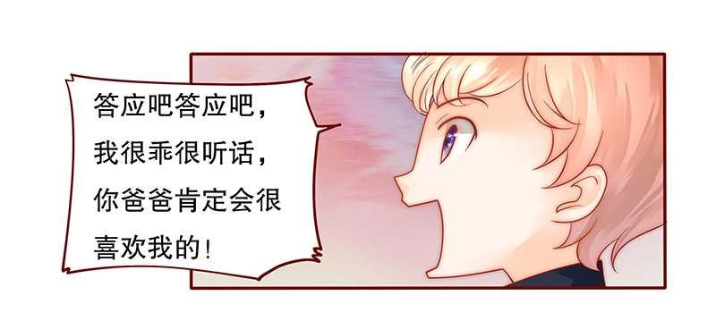 第28章：别想和我抢