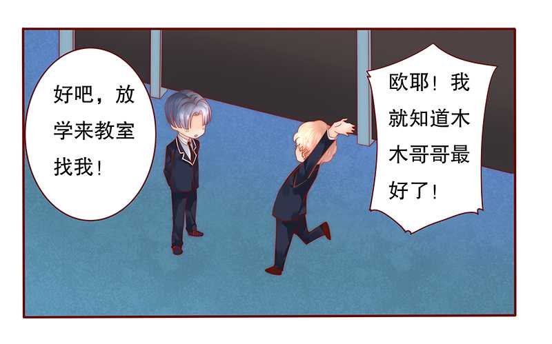 第28章：别想和我抢