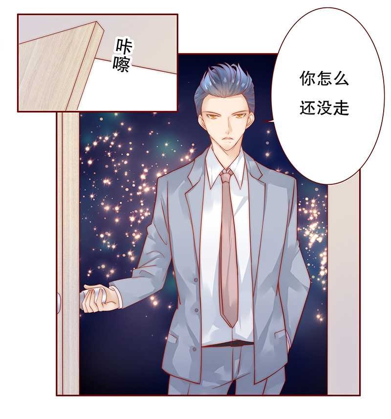 第29章：失约