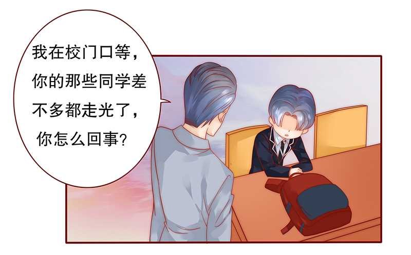 第29章：失约
