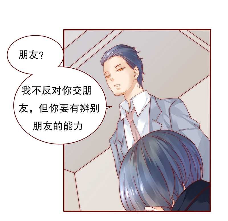 第29章：失约