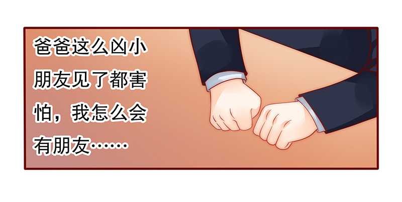 第29章：失约