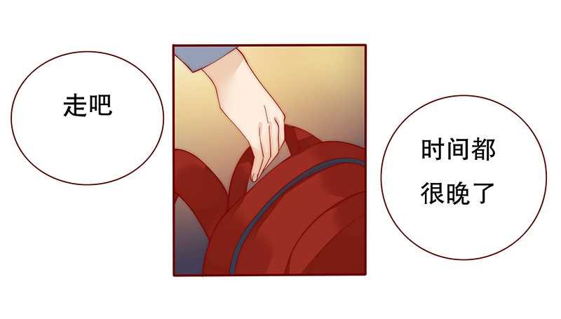 第29章：失约