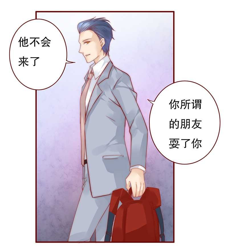 第29章：失约