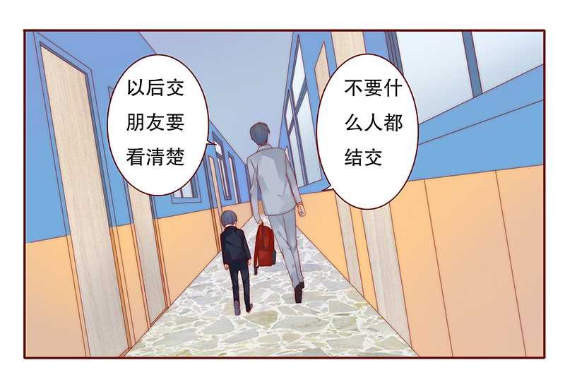 第29章：失约