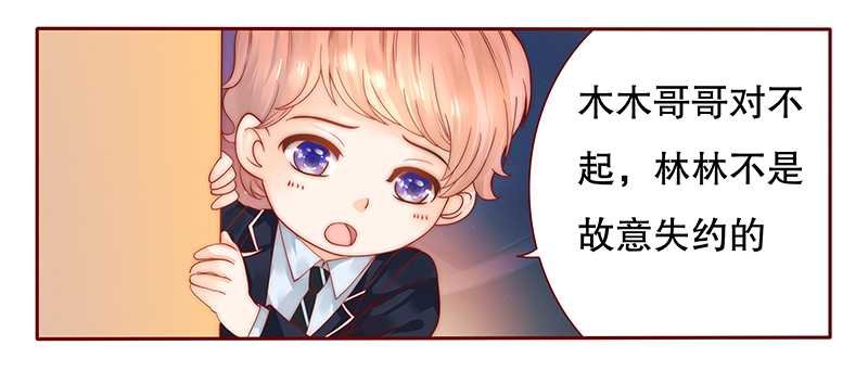 第29章：失约