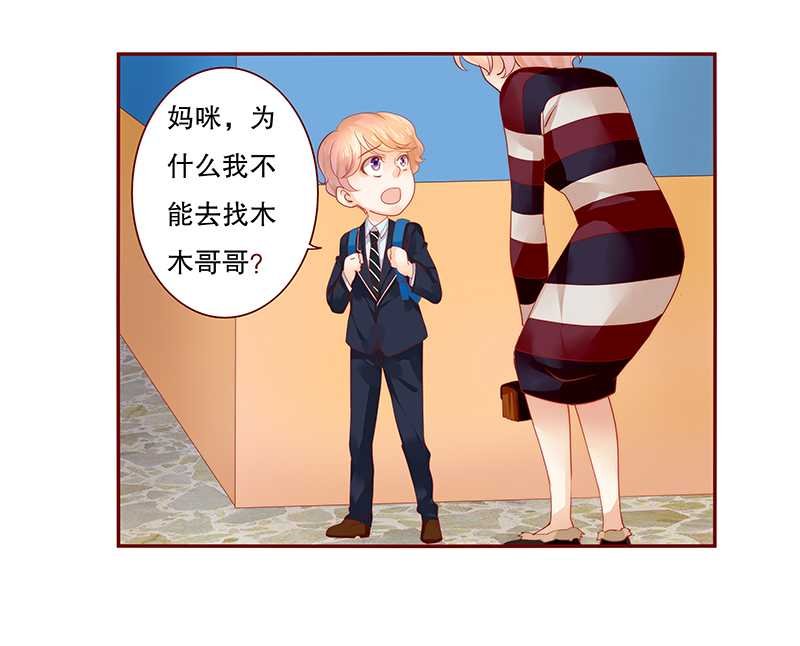 第30章：为什么躲他