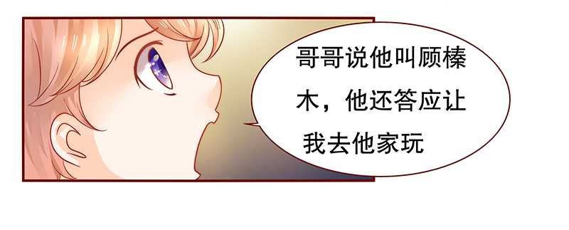 第30章：为什么躲他