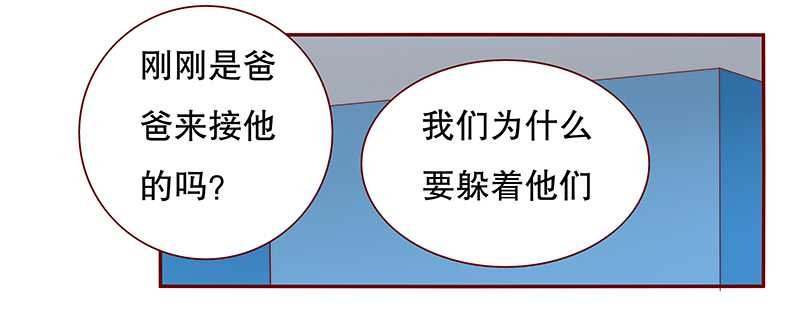 第30章：为什么躲他