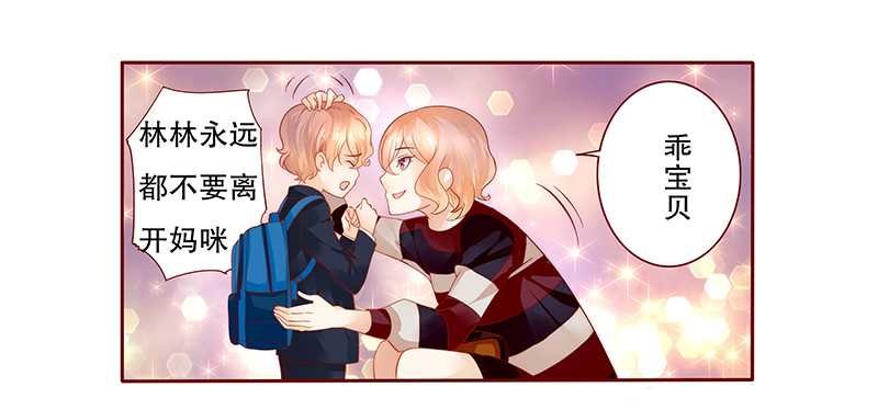 第30章：为什么躲他