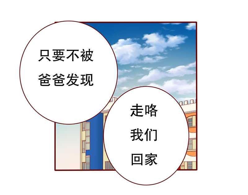 第30章：为什么躲他