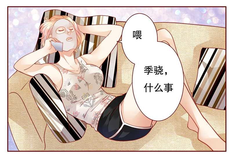 第30章：为什么躲他