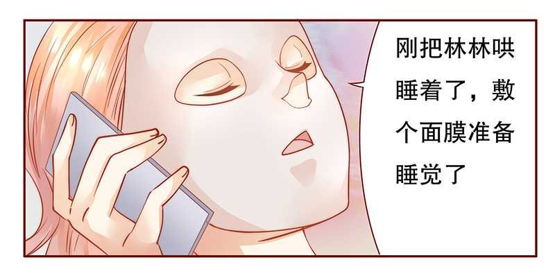 第30章：为什么躲他