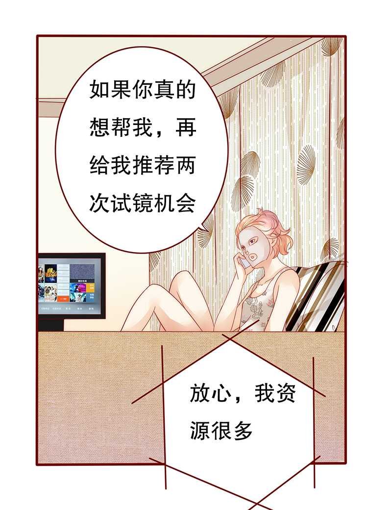 第31章：怎么都躲不掉