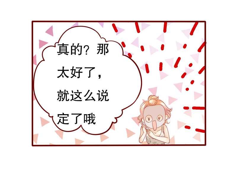 第31章：怎么都躲不掉