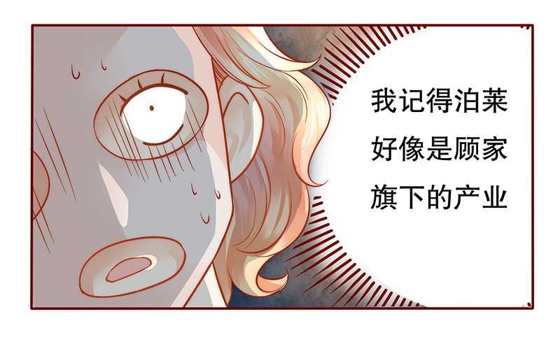 第31章：怎么都躲不掉