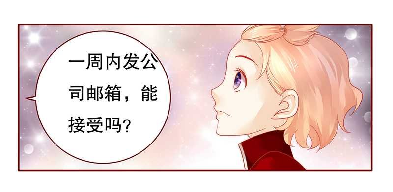 第33章：不化妆就出门？
