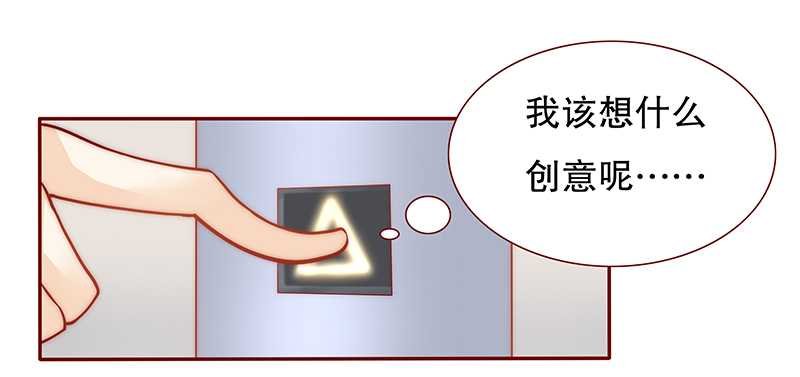 第33章：不化妆就出门？