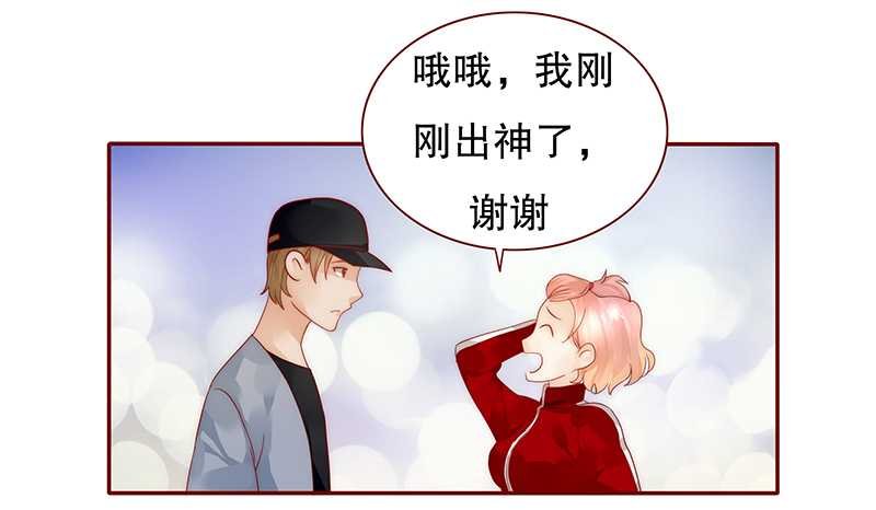 第33章：不化妆就出门？