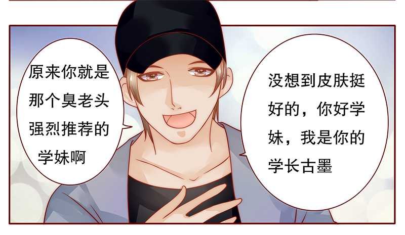 第34章：我是你学长