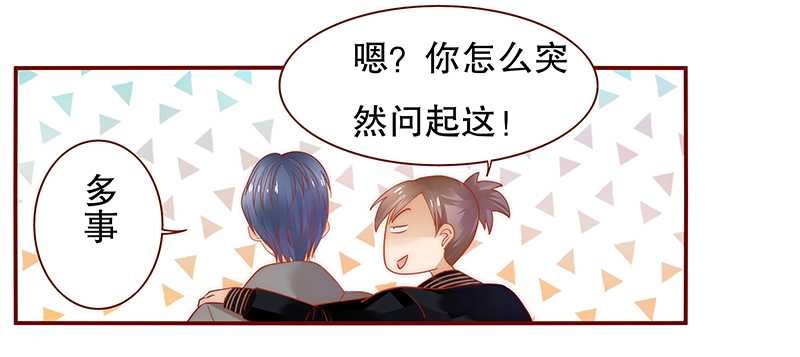 第34章：我是你学长