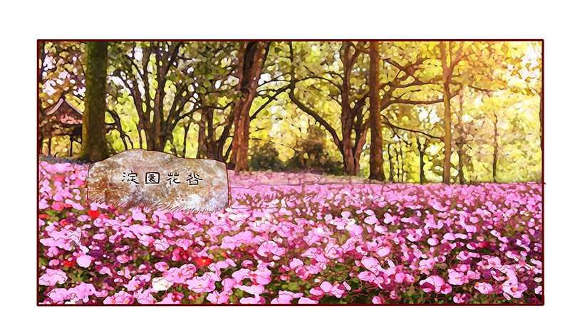 第35章：淀园花谷