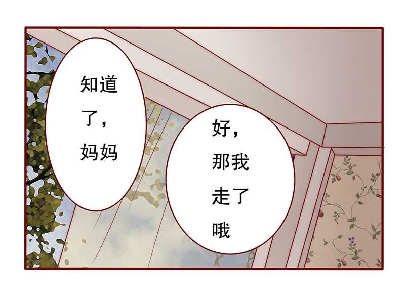 第35章：淀园花谷