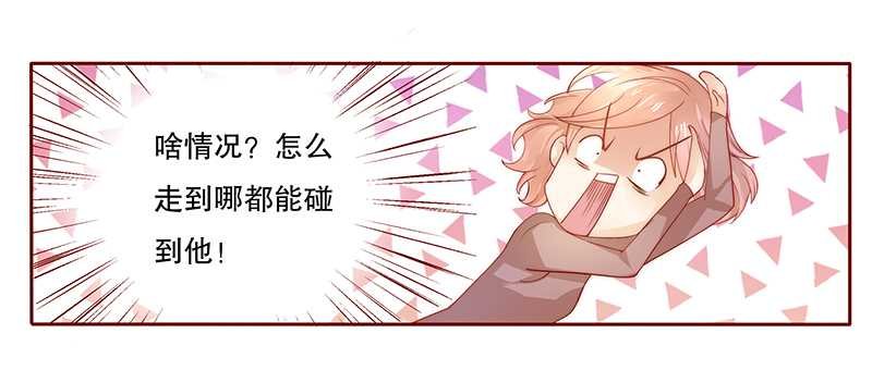 第36章：追上我我就让你……