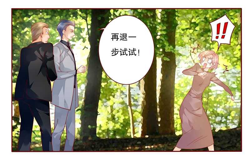 第36章：追上我我就让你……