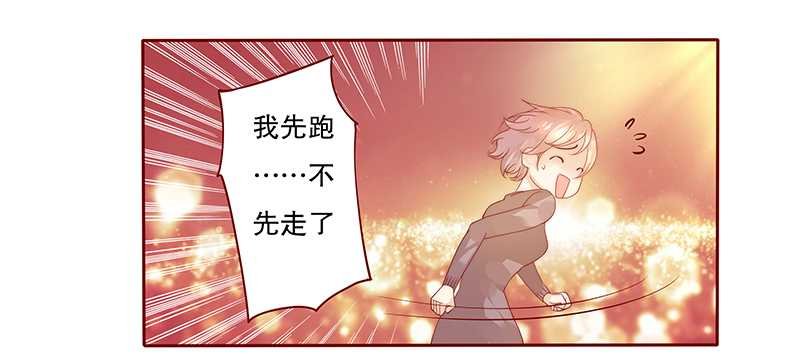 第36章：追上我我就让你……