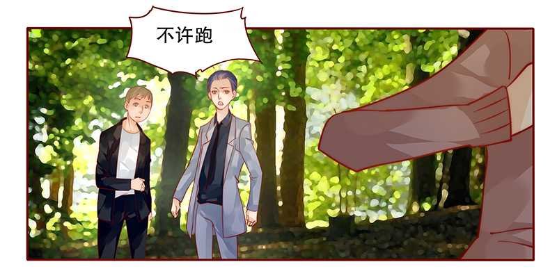 第36章：追上我我就让你……