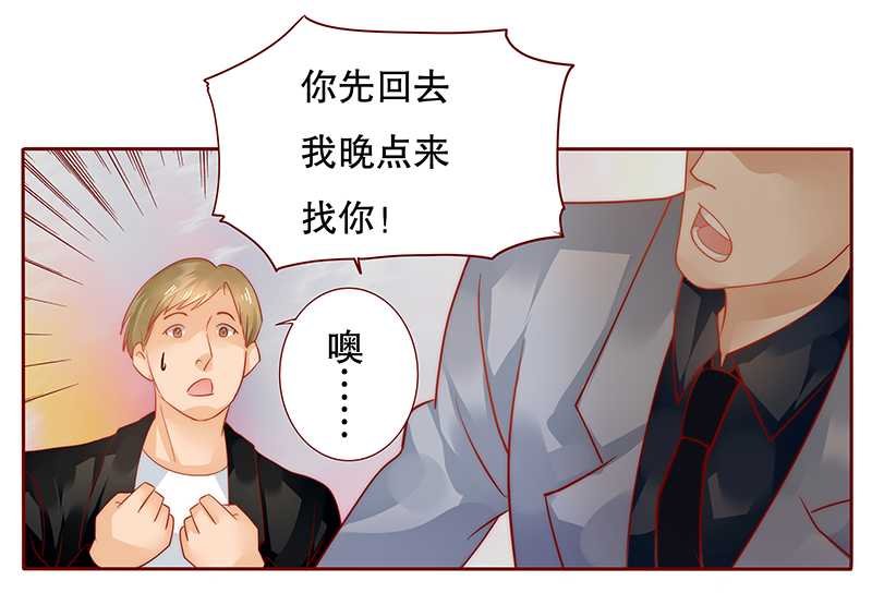 第36章：追上我我就让你……