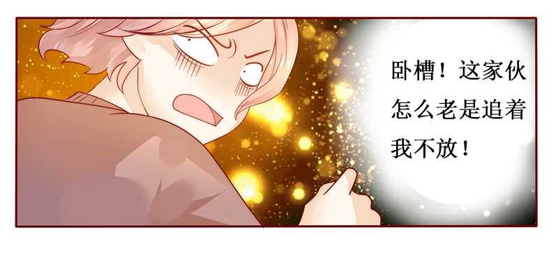 第36章：追上我我就让你……