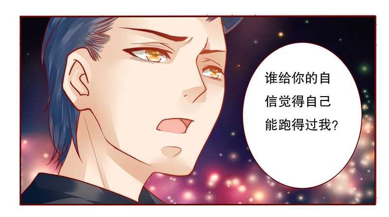 第36章：追上我我就让你……